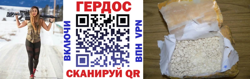 Героин Heroin  купить  сайты  Белинский 