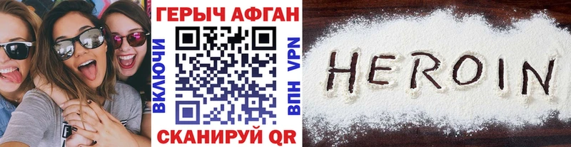 ГЕРОИН гречка Белинский