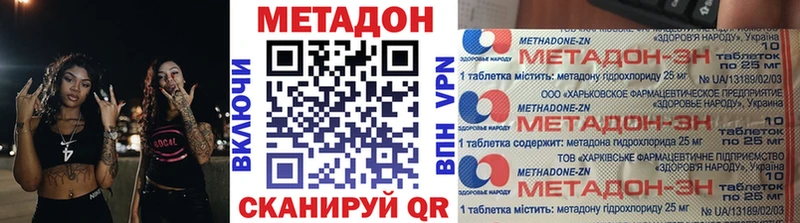 Метадон мёд  где найти   Белинский 