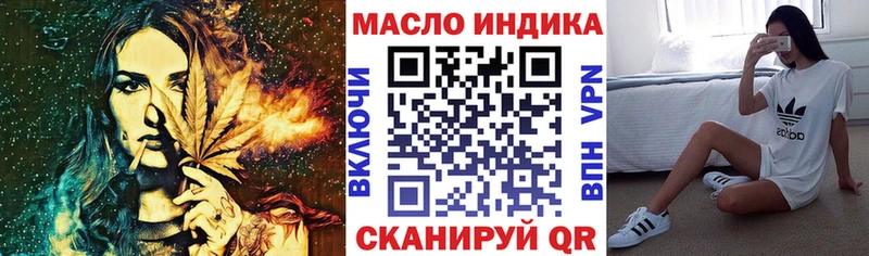 ТГК THC oil  Белинский 